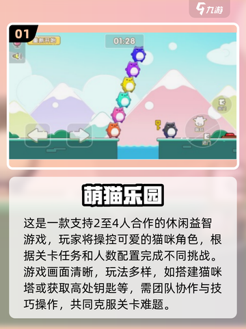 🔥3人游戏合集2025！🔥🎮闺蜜宅家必备截图2