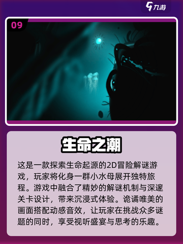 2025最受欢迎解谜游戏推荐✨，15款画风唯美的烧脑佳作！截图10