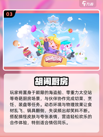 💑2025最甜情侣联机手游TOP榜🔥截图4