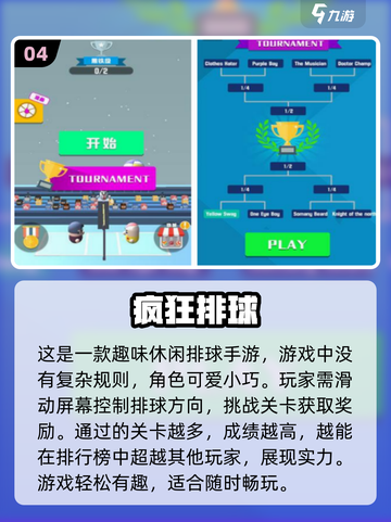 🔥2025超疯狂数码手游推荐，免费下载玩到爽！🎮截图5