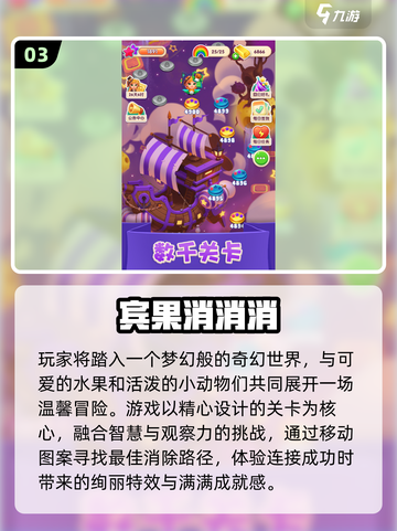🔥2025超火儿童游戏合集来袭！🎮✨截图4