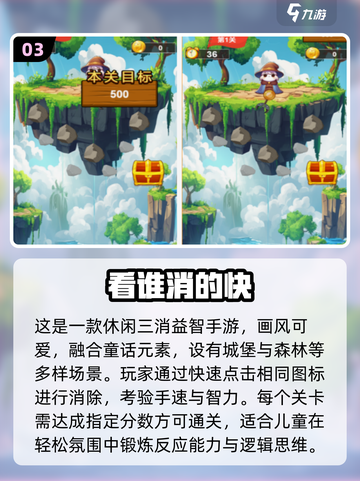🎯2025超萌儿童休闲游戏大揭秘！🎮截图4