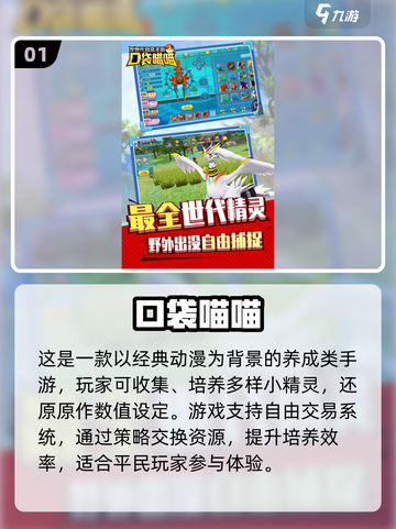 🔥2025必玩！驯服宠物开放世界游戏TOP榜🎮截图2
