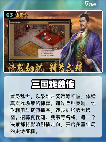 🔥2025最火三国战棋手游💥截图4