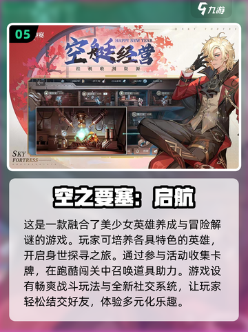 2024超🔥跑酷游戏推荐！女生必备💥截图6