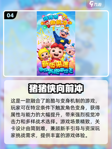 公主跑酷游戏合集💖2025必玩清单🔥截图5
