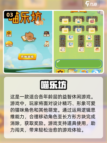 2025超火✨免费两个小孩游戏排行榜🔥家长必看！截图4