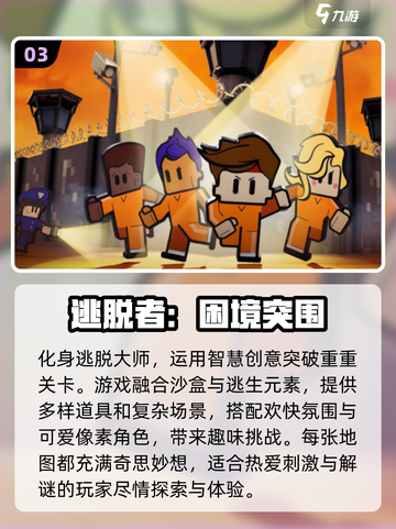 密室逃脱游戏合集🔥2024超好玩📌截图4