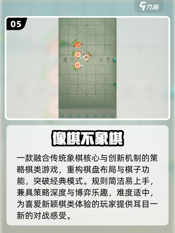 🔥2025最火棋类游戏下载💥截图6