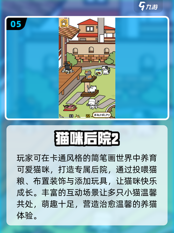 🐱双人猫咪游戏免费玩爆2025！截图6