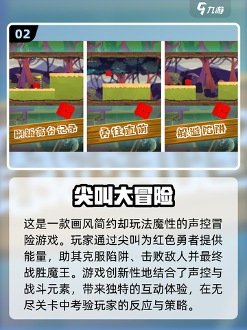 2024超🔥声控手游推荐，玩转五大热门游戏！🎮🎤截图3