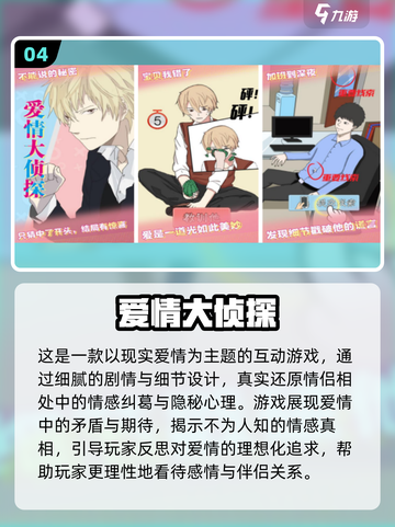 2025必玩情感手游推荐🔥高甜高虐超上头！💘截图5
