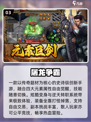 🔥2025最火挂机传奇手游推荐！单职业刷爆全服💥截图4