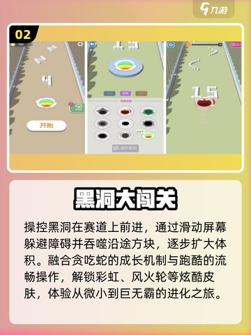 黑洞手游免费下载🔥TOP5速领！🎮截图3