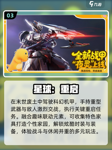 🔥2025最火朝夕光年游戏TOP榜💥截图4