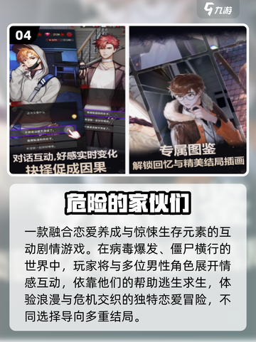 💘2025免费恋爱游戏TOP榜！甜到心跳~截图5
