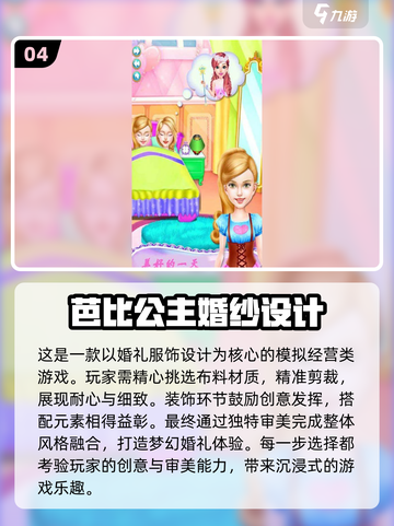 👗2024必玩！超赞服装设计游戏合集✨截图5