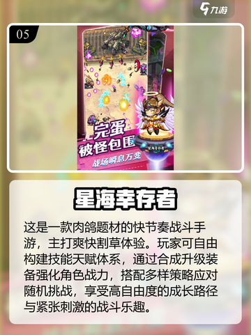2025平民必玩手游🔥0氪也能爽！🎮截图6