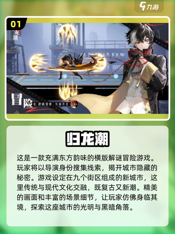 🔥2024必玩新网游合集，耐玩到停不下来！🎮截图2