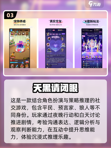 🔥2025最火狼人杀游戏大揭秘！🎮截图4