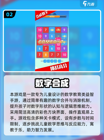 🔥2025最烧脑数学合成游戏榜单来袭！🧮💥截图3