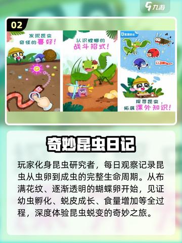 🐝🔥2025最火昆虫游戏大集合！玩到停不下来截图3