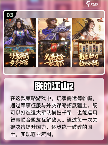 🔥2025必玩！TOP10战国手游大全武士🎉截图4