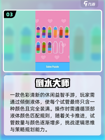 🔥2025最上头广告小游戏合集💥截图4