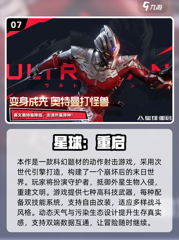 🔥2025虚幻5游戏TOP榜🎮必玩神作推荐截图8