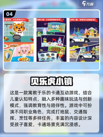 🔥2025亲子游戏TOP100💥玩转家庭欢乐时光🎉截图5