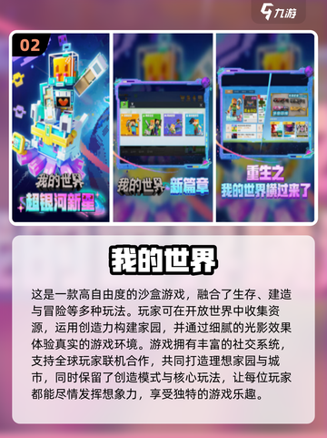 2024必玩🔥城市沙盒手游下载大全🎉截图3