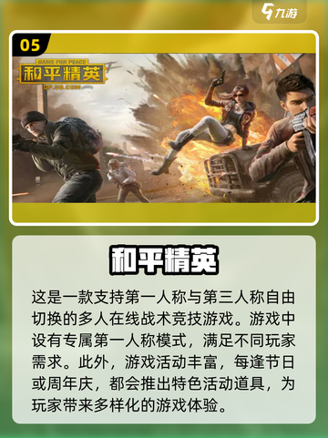 2022必玩🔥第一人称射击手游盘点💥截图6