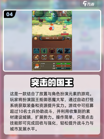 👑2025超好玩国王游戏大揭秘！🔥截图5