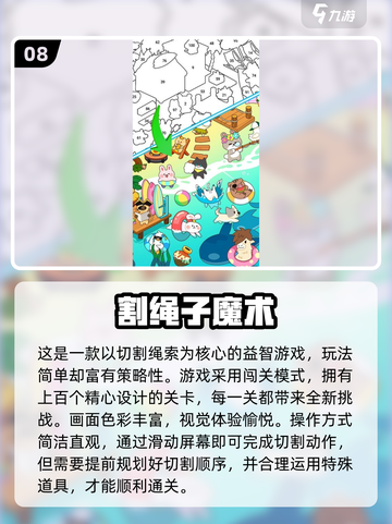 2025🔥十大益智游戏下载攻略🎮烧脑神作全收录！截图9