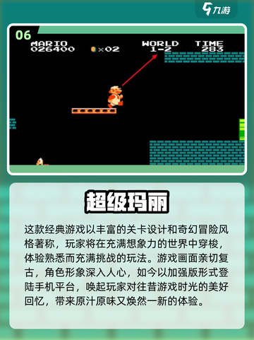  nostalgia暴击！童年经典游戏合集🔥🎮截图7