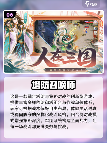 🔥2025经典塔防手游合集，兽王争霸玩法🔥🎮截图7