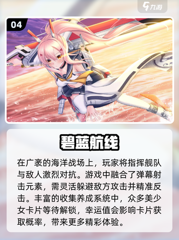 2024必玩🔥抽卡养成手游合集💥截图5