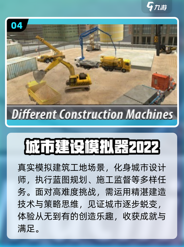 🔥56款城市建造神作，玩到停不下来！🏙截图5