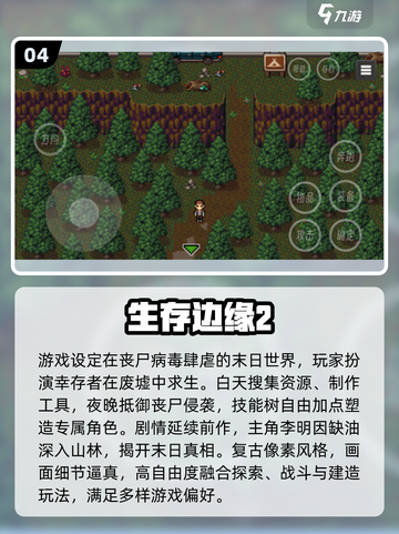 🔥2025最火多人生存手游合集💥🎮截图5