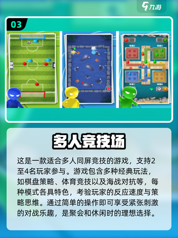 办公室活跃气氛小游戏合集🎉2024超全手游大全截图4