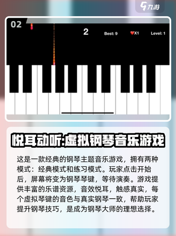 2024必玩🔥有趣弹钢琴游戏大盘点🎹截图3