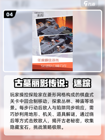 📱2025最火古墓丽影手游来袭！🔥截图5