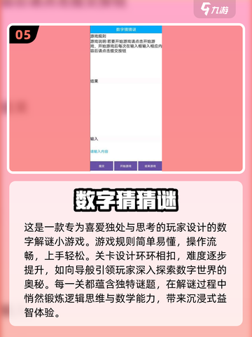 🔥2025最火猜谜游戏合集💥超烧脑等你来战！🎮截图6