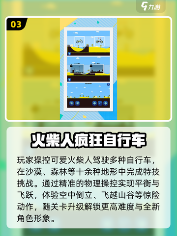 🚴‍♀2025最火骑行手游TOP5🔥截图4