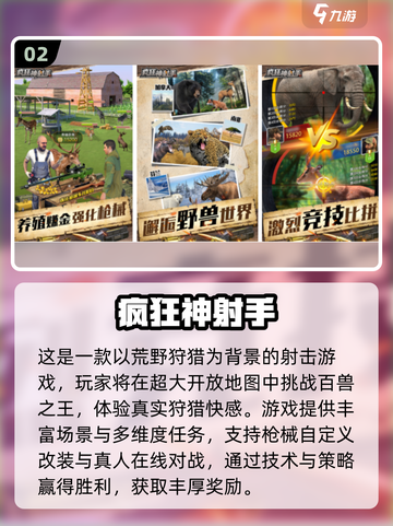 🔥2025爆款竖屏射击手游大揭秘！🎮截图3
