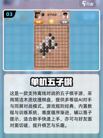 🔥2025最火手机单机游戏TOP榜🎮截图4