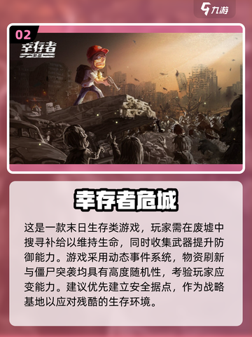 🔥海南游戏公司2025爆款手游大揭秘！🎮截图3