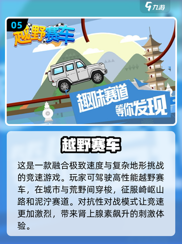 💥2025年必玩的俄罗斯越野车游戏🔥截图6