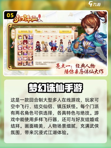 🔥2024必玩！全球最大游戏排行榜🎮截图6