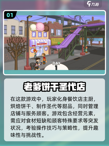 2025必玩🔥高质量老爹游戏推荐！🎮截图2